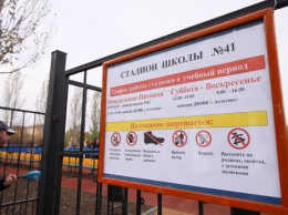 В Одессе планируют отремонтировать общеобразовательную школу №41