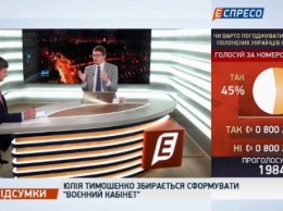 "Продала более полутысячи ракетных и артиллерийских систем": Герасимов о "военном кабинете" Тимошенко