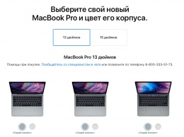Apple подняла цены на свои компьютеры в России
