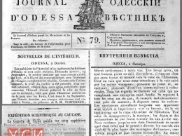 Прости-прощай, «Одесский вестник»! Старейшая газета города закрывается учредителем