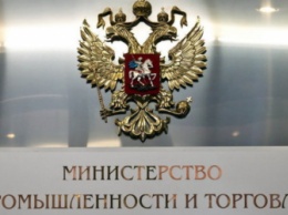 Минпромторг РФ готов «корректировать» санкции против Украины