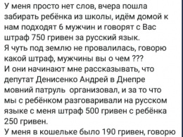 Съели православного младенца: в Днепре запустили страшилку о языковом патруле