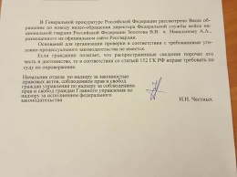 Прокуратура не ответила на запрос "Яблока" об угрозах Золотова в адрес Навального