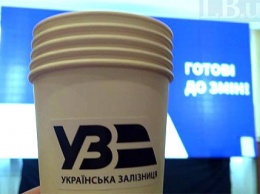 "Укрзализныця" потратила 2,5 млн на празднование Дня железнодорожника