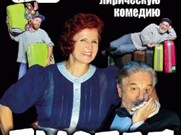 Новый театр покажет в Запорожье премьеру бродвейской комедии