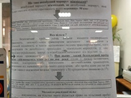 Украинские наци анонсируют налет на киевский автовокзал