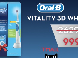 Зубные щетки Oral-B будут доступны по большим скидкам в Tmall