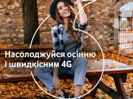 4G от Vodafone появился в Каневе, Золотоноше, Хмельнике и Коростышеве