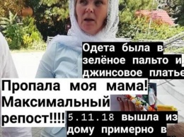 В Одессе разыскивают Татьяну Михайловну Мельникову