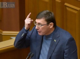 Луценко передал президенту заявление об отставке