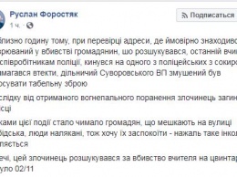 В Одессе копы застрелили подозреваемого в убийстве, который бросился на них с топором