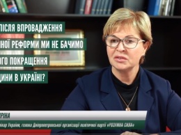 РАЗУМНАЯ СИЛА: Украинские врачи не готовы к новой медицинской реформе, потому что она неполноценна (ВИДЕО)