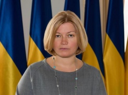 Геращенко сообщила о завершении юридических процедур для выплат семьям украинских политзаключенных