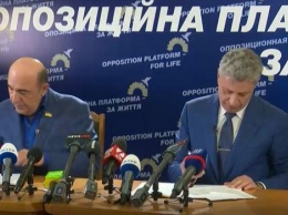 "За життя" и "Оппозиционный блок" подписали соглашение об объединении оппозиции