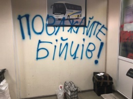 Радикалы С14 исписали киевский автовокзал из-за отказа перевозить участников боевых действий