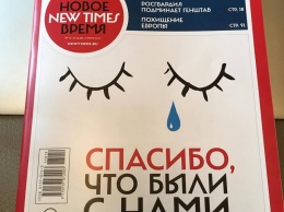 Журнал The New Times объявил сбор денег на судебный штраф. Не хватает 21 млн рублей