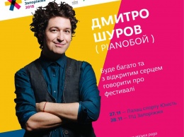 В Запорожье едет Pianoboy