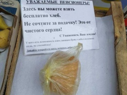 Жители Левобережного-3 покупают хлеб для пенсионеров