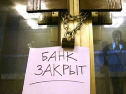 Три банка в Украине на грани закрытия: кому из вкладчиков не повезет