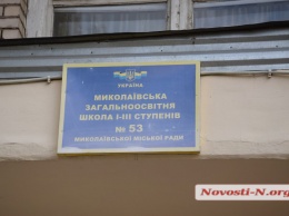 В николаевской школе ребенок заболел минингитом: карантин объявили, но только для родителей