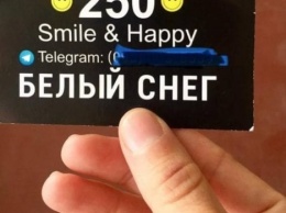 Под Днепром в школе распространяют визитки с наркотиками