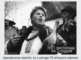 В Николаеве откроется фотовыставка памяти Бориса Панова