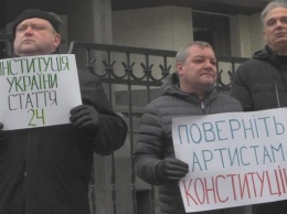 Узаконили рабство: в Киеве проходит митинг музыкантов и актеров возле Конституционного суда