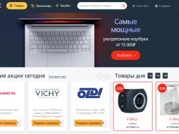 Rambler продал агрегатор товаров Price.ru