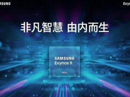 Samsung показала передовой флагманский чип