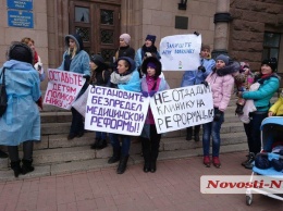В Николаеве под горсоветом митингуют против расформирования детской поликлиники № 2