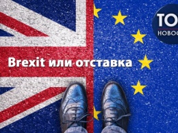 Ловушка для Мэй: Как события вокруг Brexit привели Великобританию к серьезнейшему политическому кризису