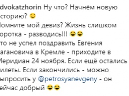 Петросян отметил развод шампанским и выложил видео торжества в Instagram