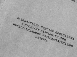 В сети в открытом доступе появились секретные книги КГБ о работе разведки