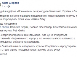 В Харькове экс-командира "Схидного корпуса" Ширяева жестоко избили на чемпионате Украины по боксу