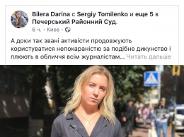 В Киеве сорвалось заседание суда по делу о нападении на журналистку NewsOne Дарину Билеру