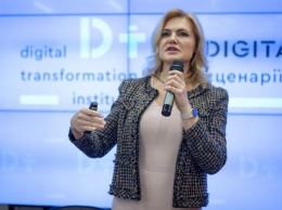 В Киеве презентовали Институт цифровых трансформаций