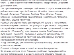 Тяжелый понедельник. На Донбассе произошел 21 обстрел, трое военных были ранены