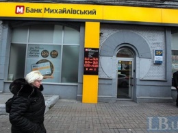 Бывшего руководителя банка "Михайловский" отправили под суд