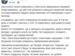 Экс-глава ГФС Продан сообщил, что возвращается в Украину, чтобы доказать свою правоту