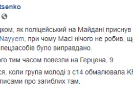 На брата Мустафы Найема в годовщину Майдана напала полиция под Домом Профсоюзов