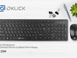 OKLICK 220M: стильный набор мышка плюс клавиатура