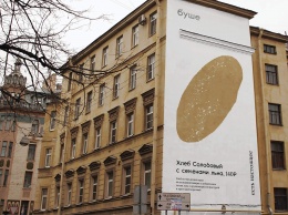 «Есть настоящее»: ребрендинг петербургской сети пекарен Буше - городские текстуры и упор на содержании