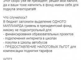 Миллиард для Порошенко. Как президенту выделяют бюджетные деньги для его предвыборной кампании