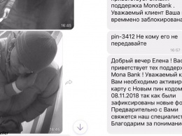 Телефонные мошенники сняли со счета известного человека 62 000 грн. Вот как все было