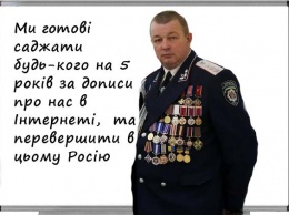 Зачем украинские депутаты хотят протолкнуть закон о криминализации клеветы, списанный с российского