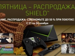 До 26 ноября проходит распродажа игр для NVIDIA SHIELD TV