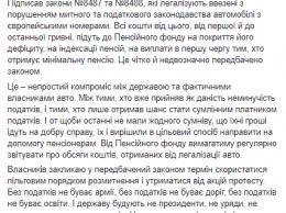 Порошенко посчитал лайки в его посте о евробляхах признаком правильного движения страны