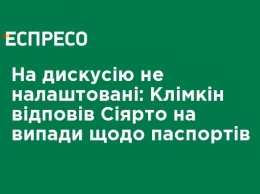 На дискуссию не настроены: Климкин ответил Сиярто на выпады относительно паспортов