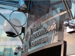 Центробанк сообщает, что «Дом. рф» окажет финансовую помощь банку «Российский капитал»