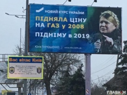 "Если это последний аргумент Петра, то все реально грустно". В сети обсуждают антирекламу Тимошенко